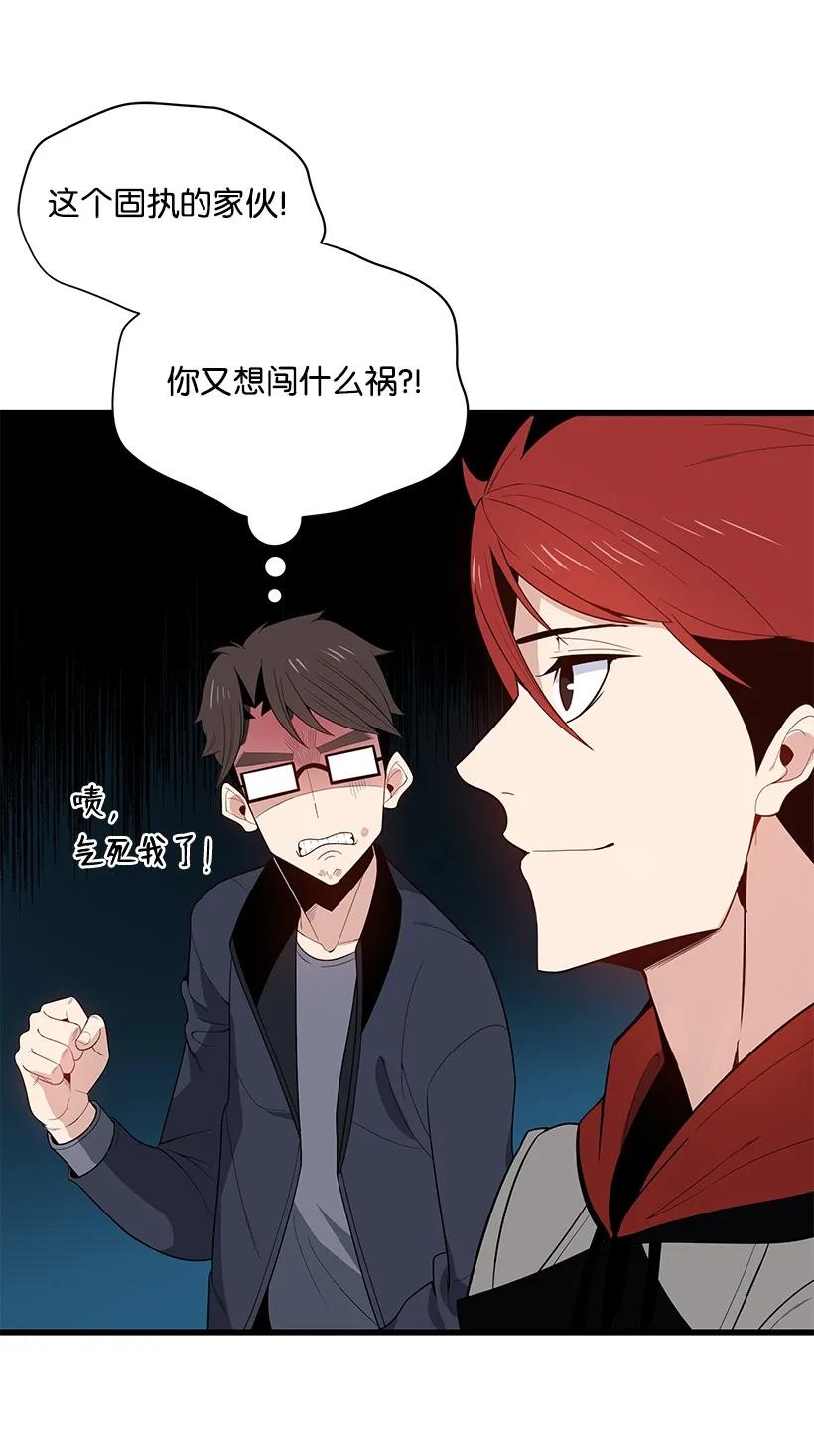 《魔尊现世降临记》21 第二十一话 第63页