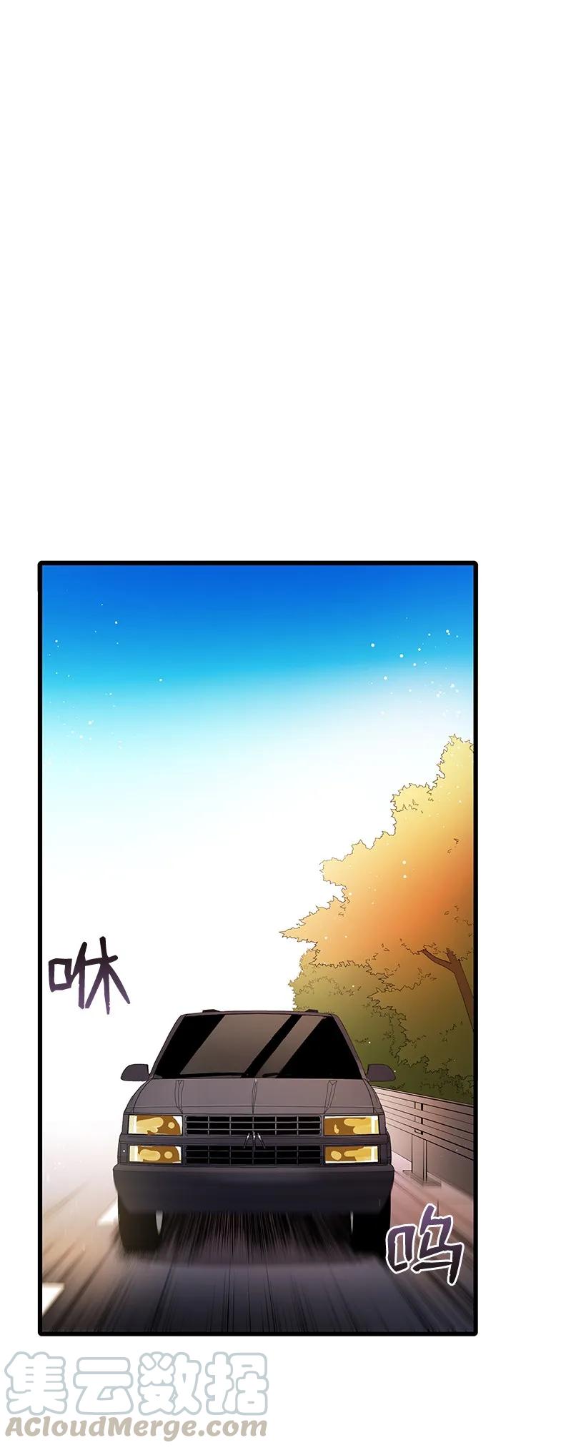 《魔尊现世降临记》21 第二十一话 第53页