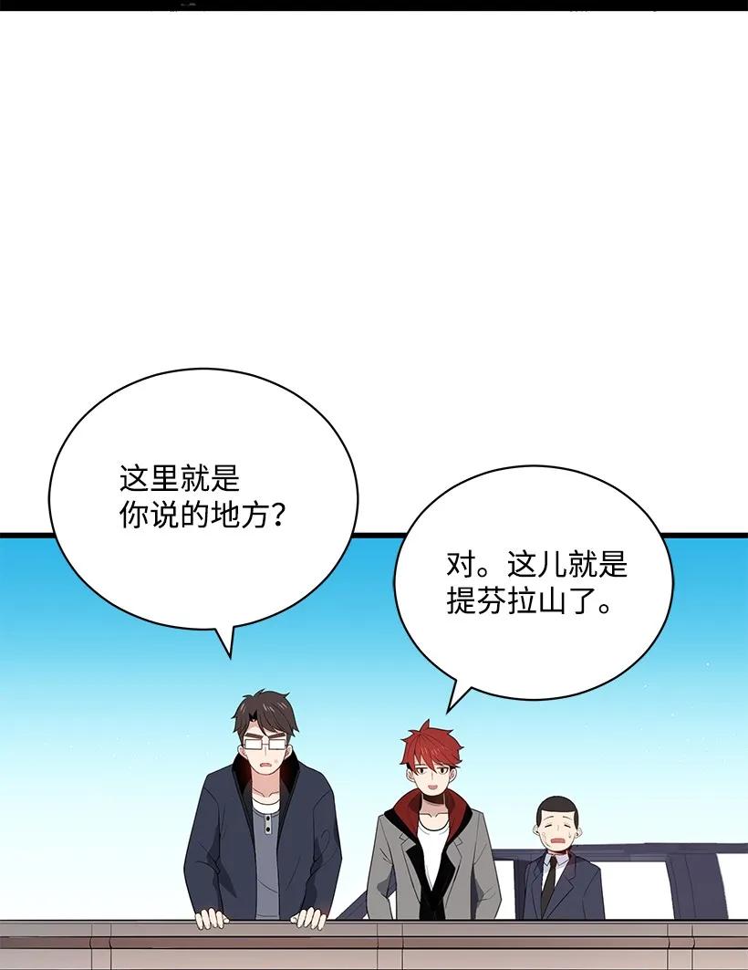 《魔尊现世降临记》21 第二十一话 第60页