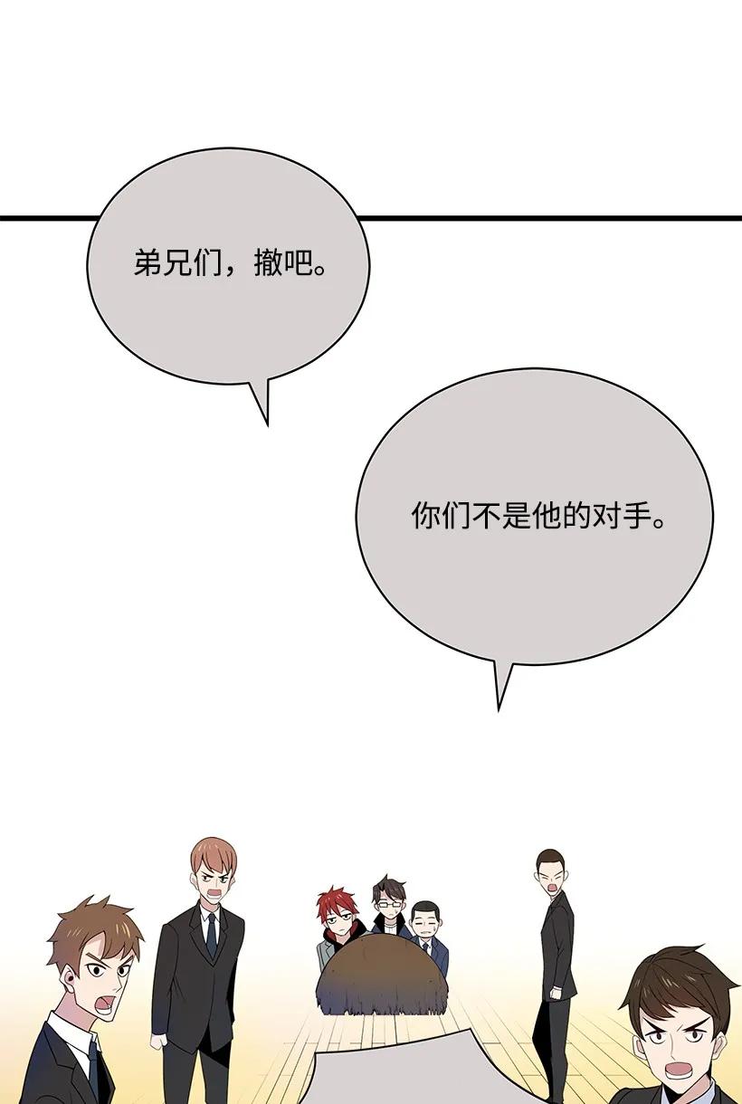 《魔尊现世降临记》21 第二十一话 第39页