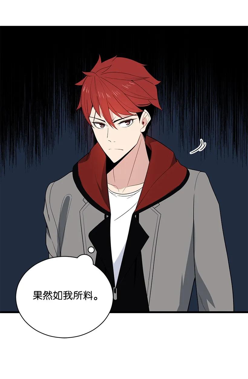 《魔尊现世降临记》21 第二十一话 第44页