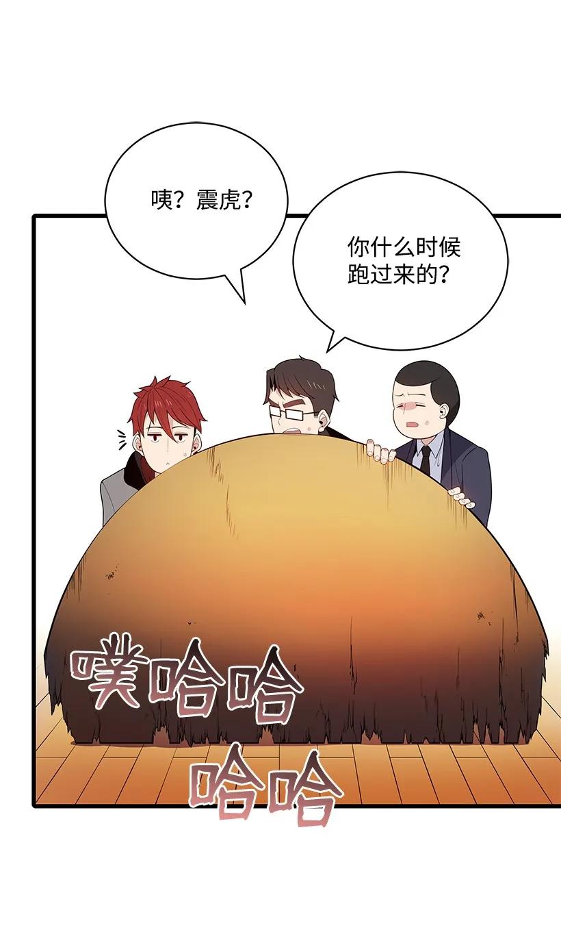 《魔尊现世降临记》21 第二十一话 第34页
