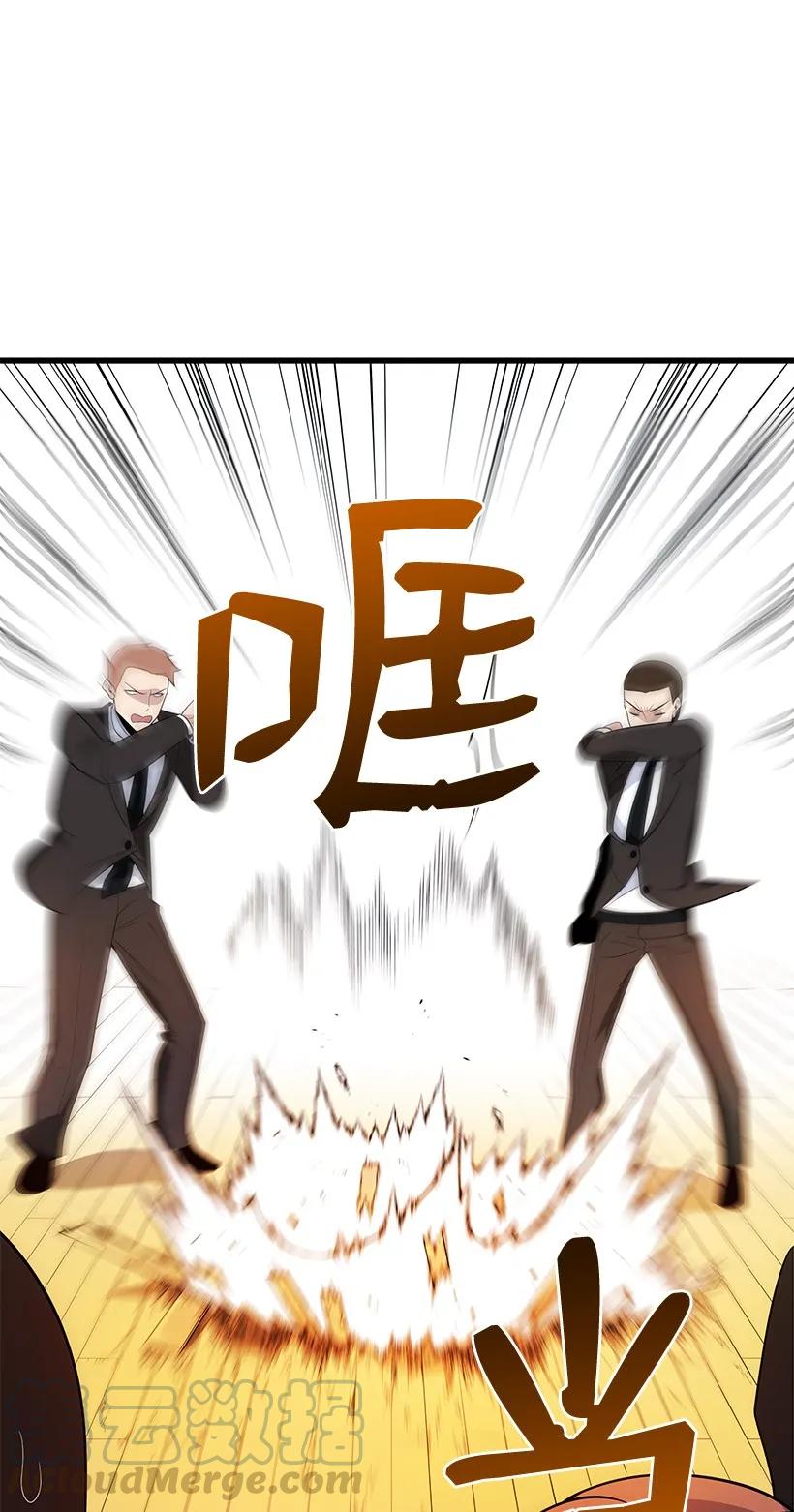《魔尊现世降临记》21 第二十一话 第25页