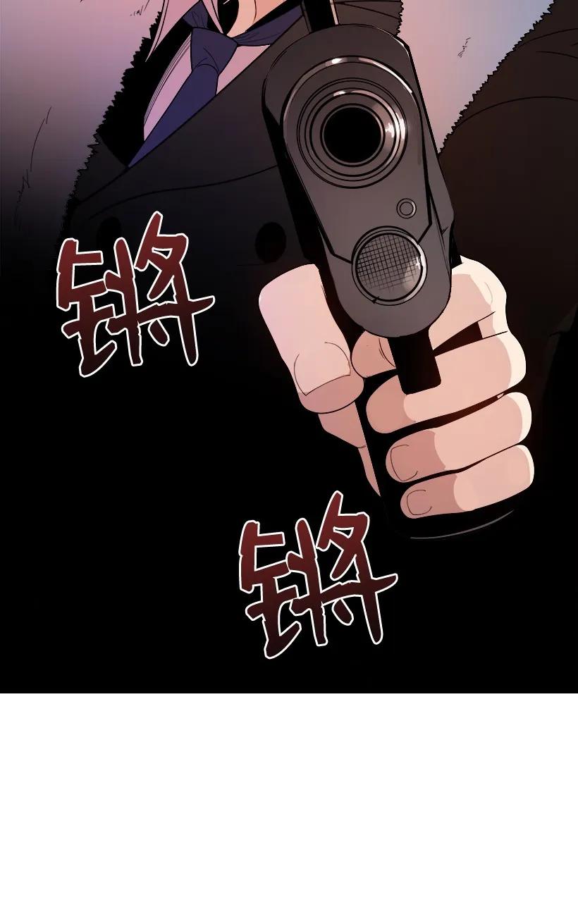 《魔尊现世降临记》21 第二十一话 第16页