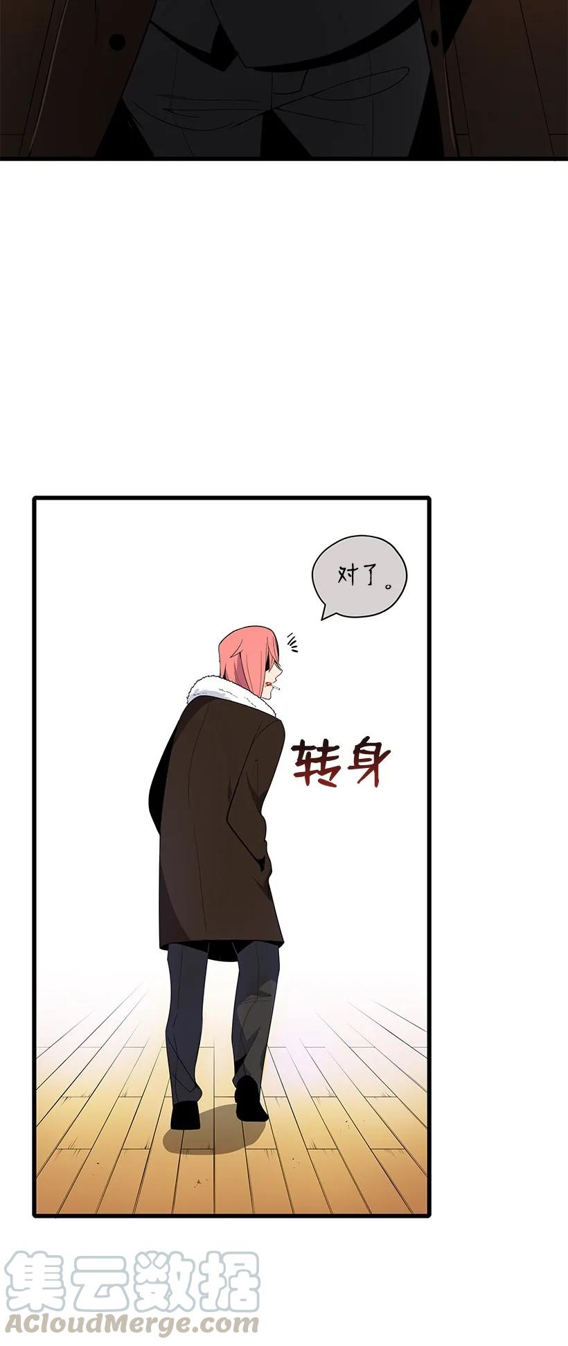《魔尊现世降临记》21 第二十一话 第41页