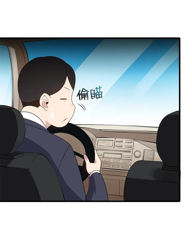 《魔尊现世降临记》21 第二十一话 第54页