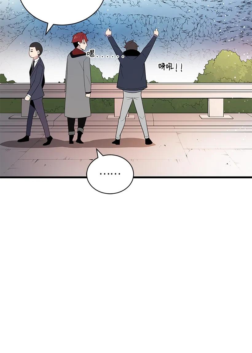 《魔尊现世降临记》21 第二十一话 第70页