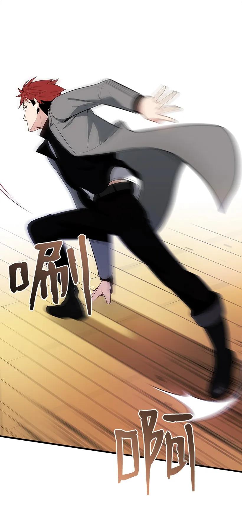 《魔尊现世降临记》21 第二十一话 第30页