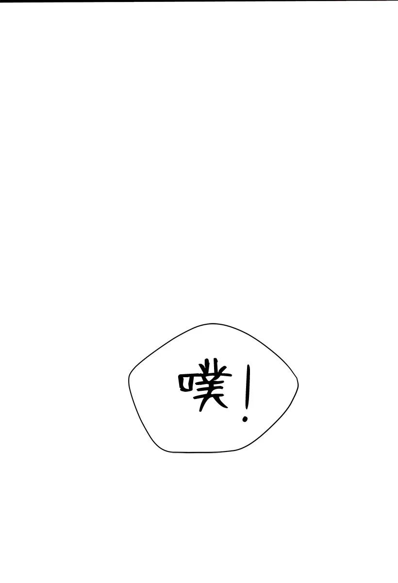 《魔尊现世降临记》21 第二十一话 第32页