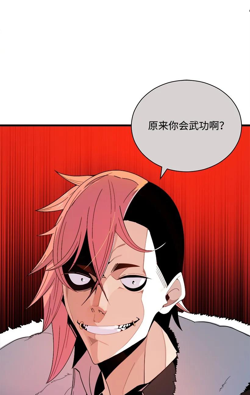 《魔尊现世降临记》21 第二十一话 第15页