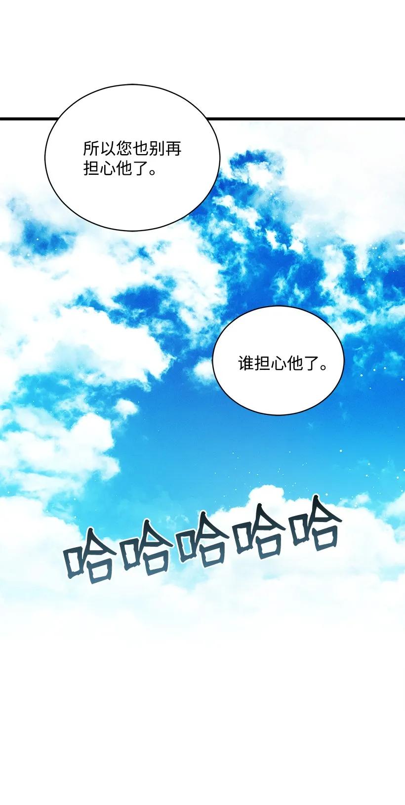 《魔尊现世降临记》21 第二十一话 第7页