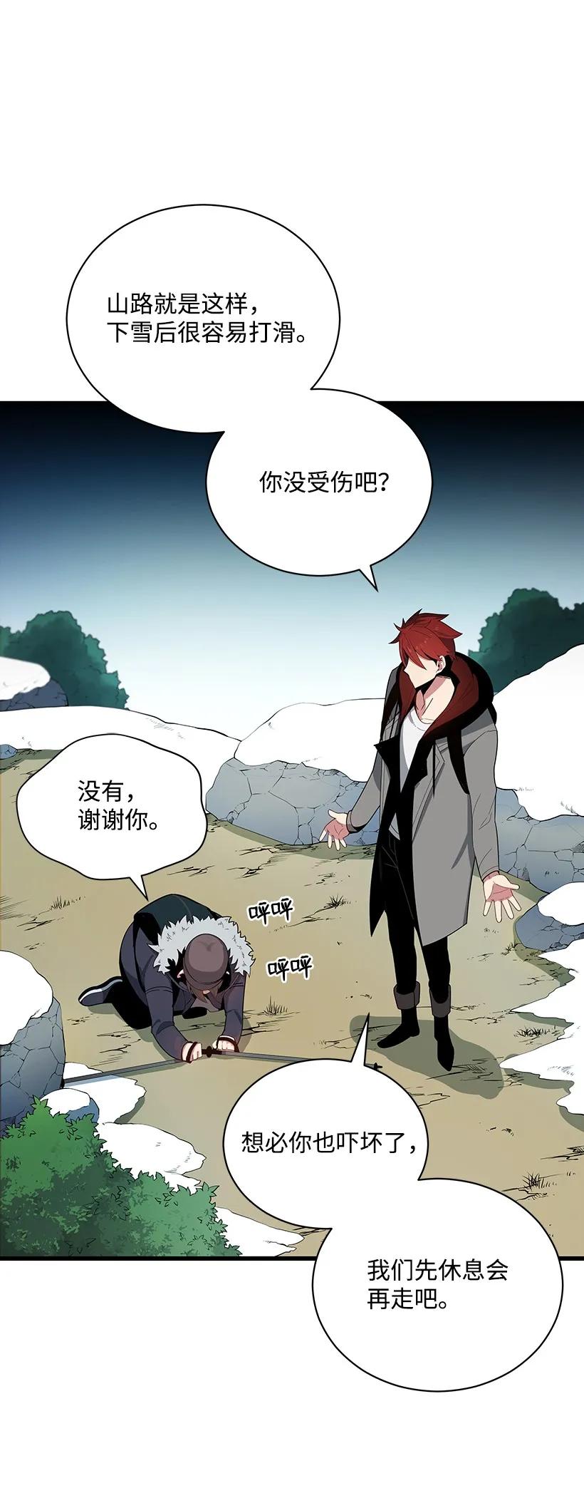 《魔尊现世降临记》22 第二十二话 第30页