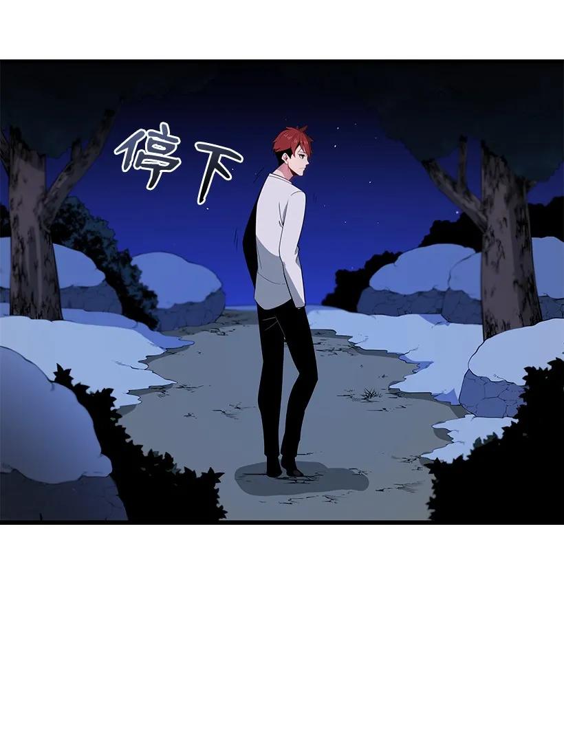 《魔尊现世降临记》22 第二十二话 第78页