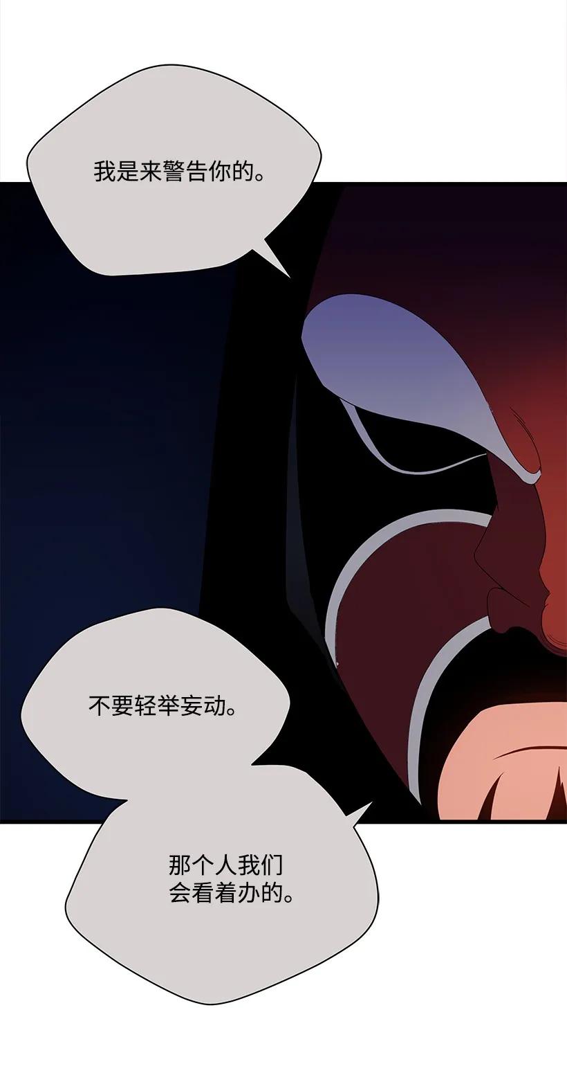 《魔尊现世降临记》22 第二十二话 第59页