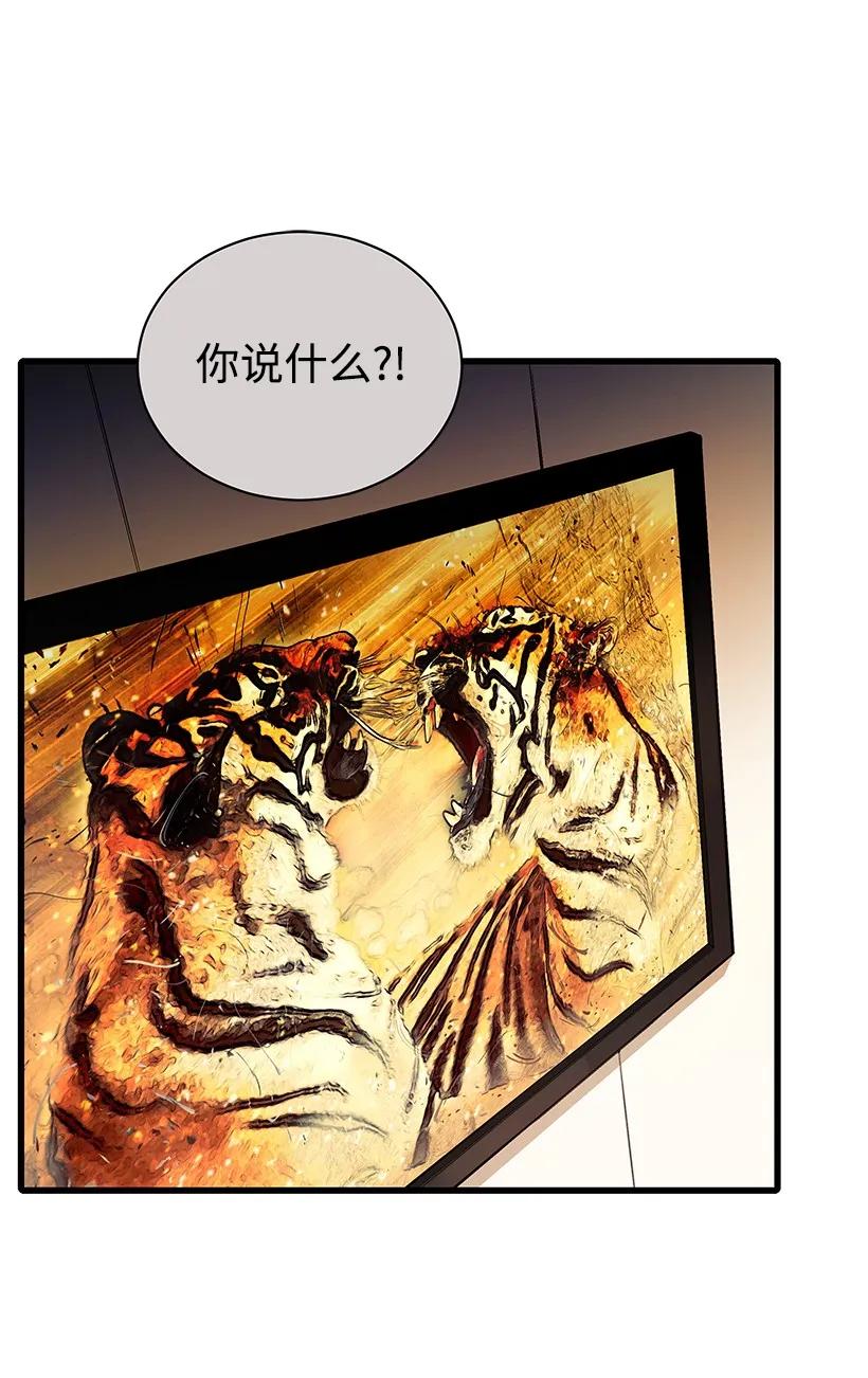 《魔尊现世降临记》22 第二十二话 第45页