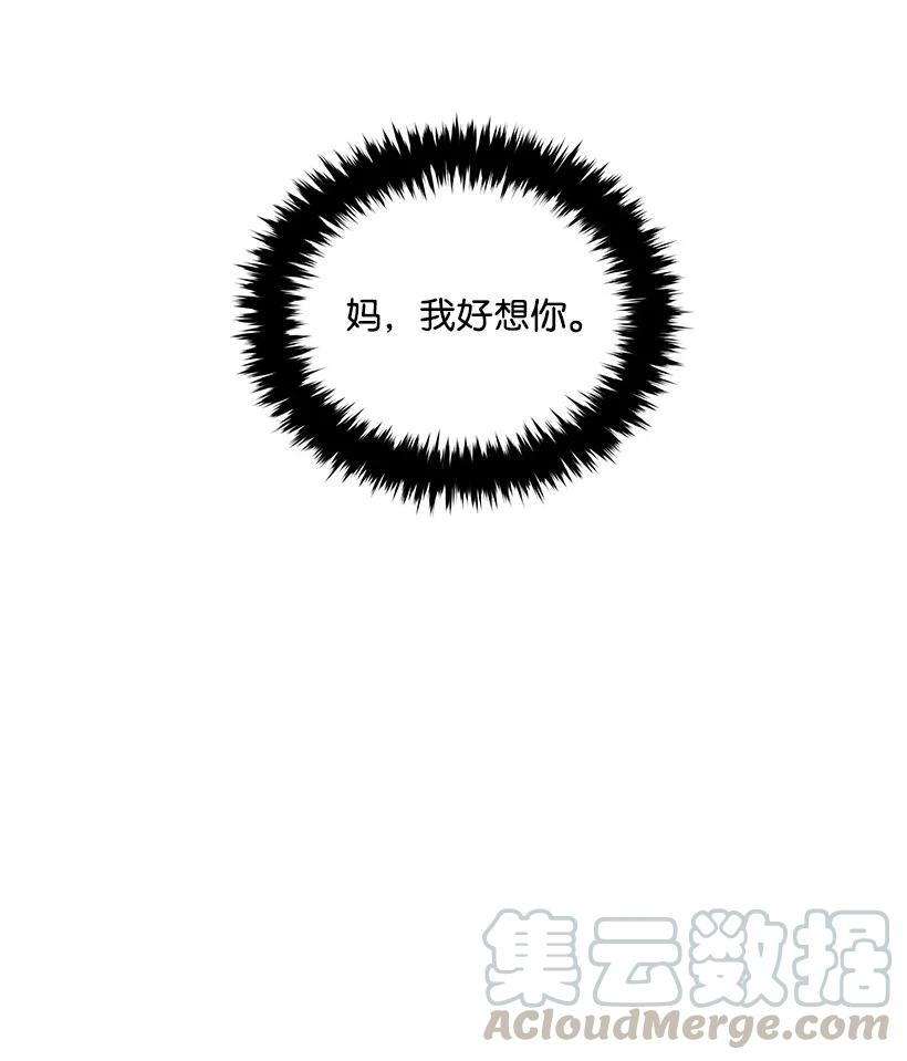 《魔尊现世降临记》22 第二十二话 第44页