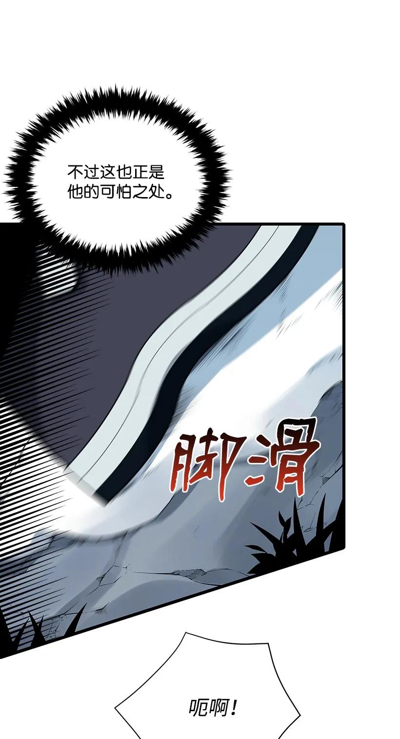 《魔尊现世降临记》22 第二十二话 第18页