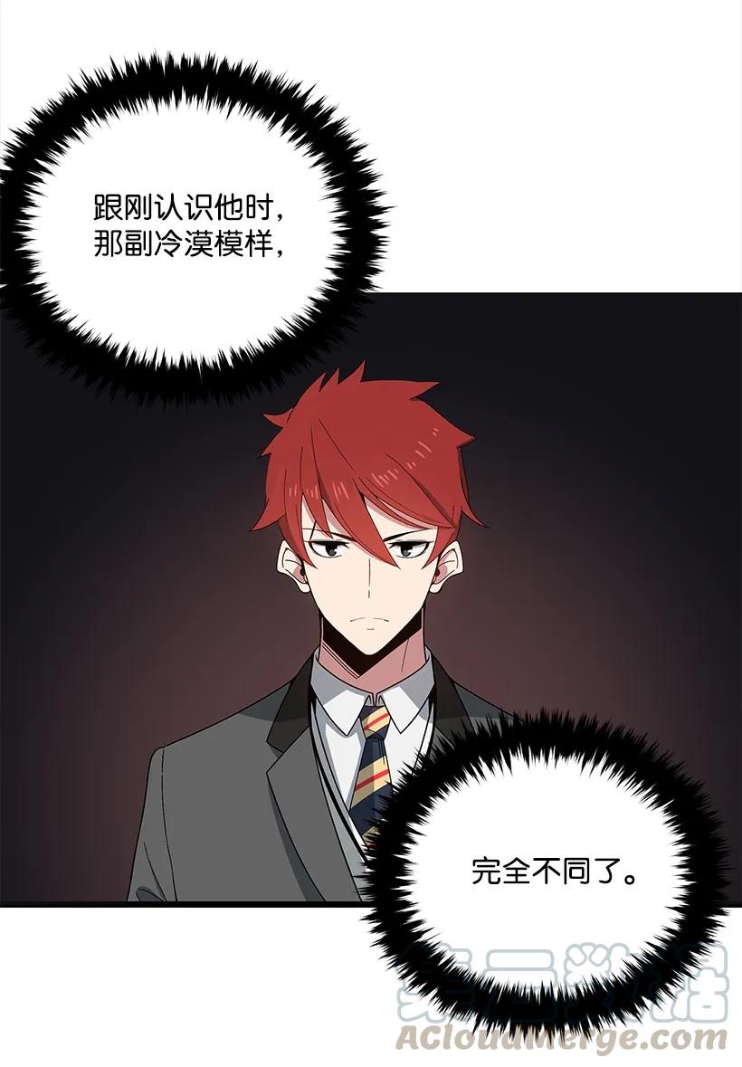 《魔尊现世降临记》22 第二十二话 第16页