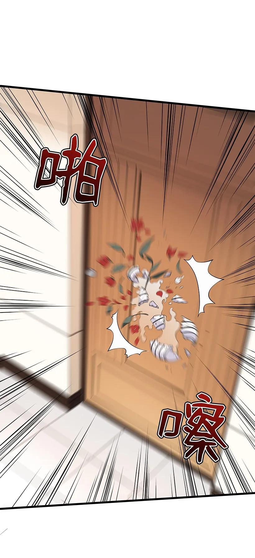 《魔尊现世降临记》22 第二十二话 第63页