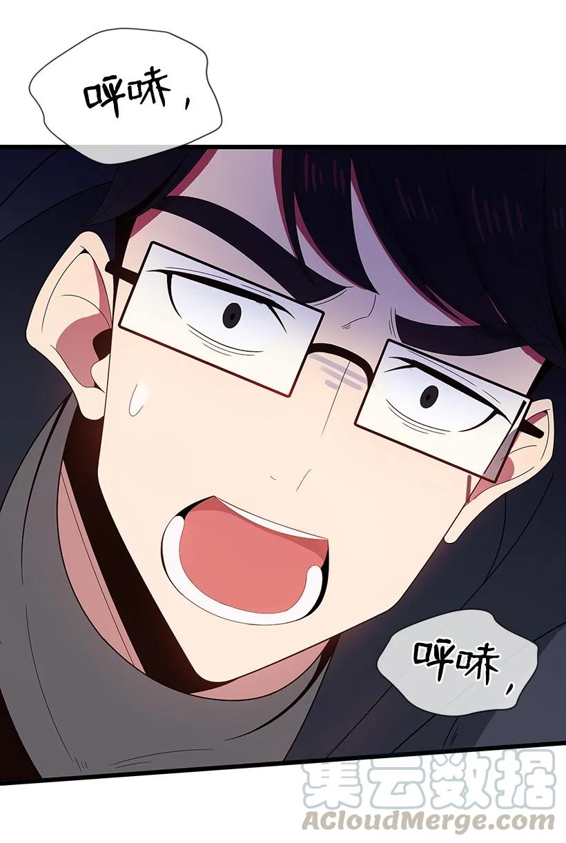 《魔尊现世降临记》22 第二十二话 第28页