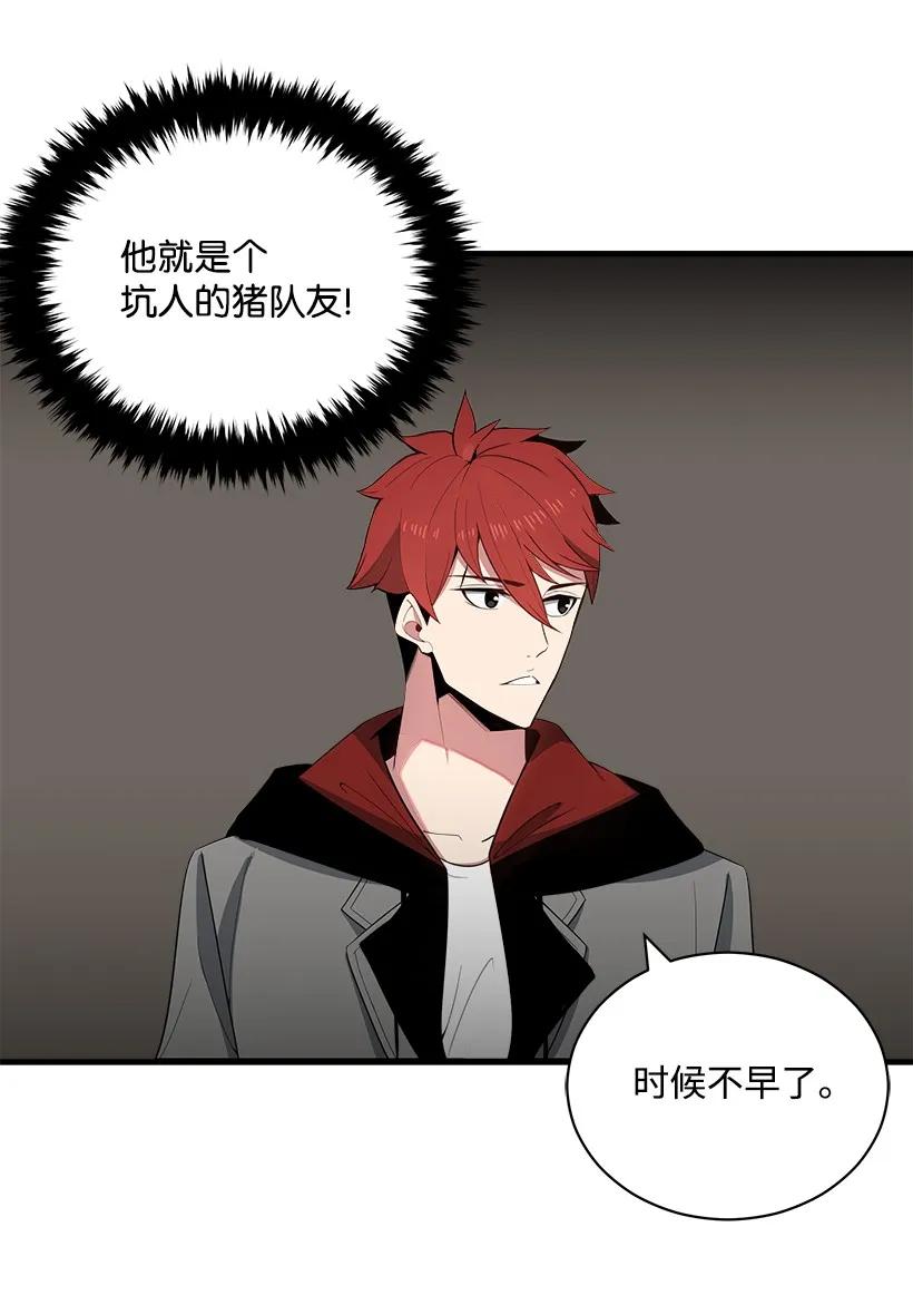 《魔尊现世降临记》22 第二十二话 第42页
