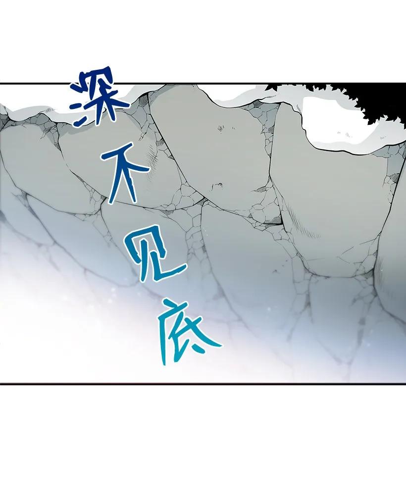 《魔尊现世降临记》22 第二十二话 第31页