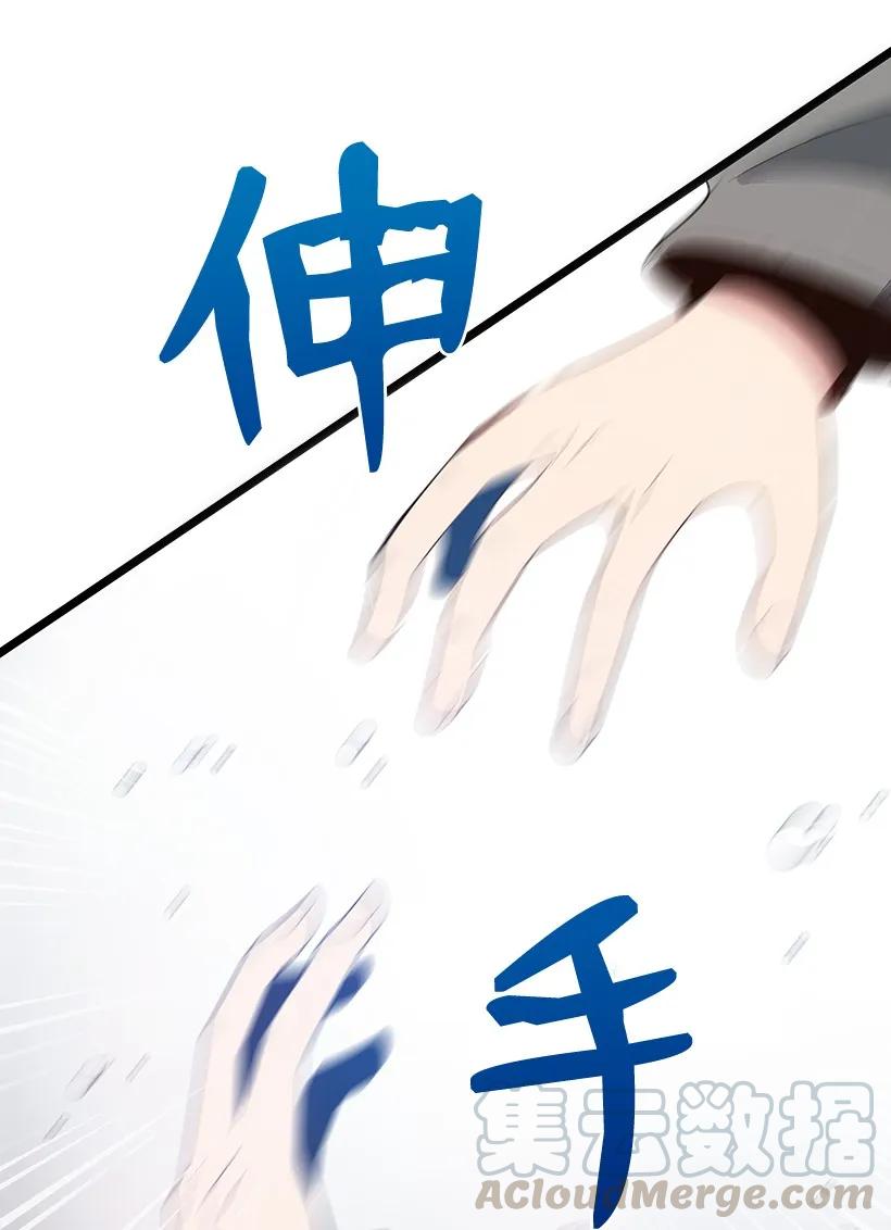《魔尊现世降临记》22 第二十二话 第24页