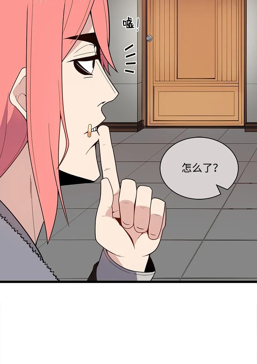 《魔尊现世降临记》22 第二十二话 第54页