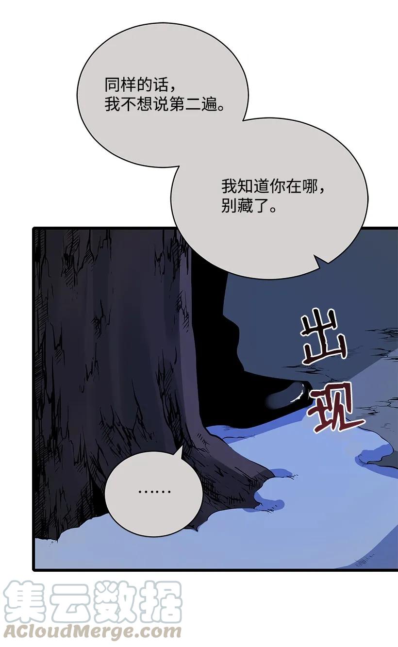 《魔尊现世降临记》22 第二十二话 第80页