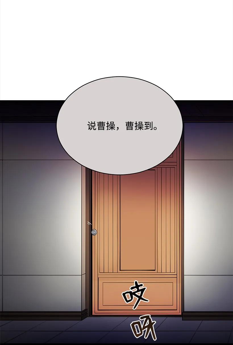 《魔尊现世降临记》22 第二十二话 第55页