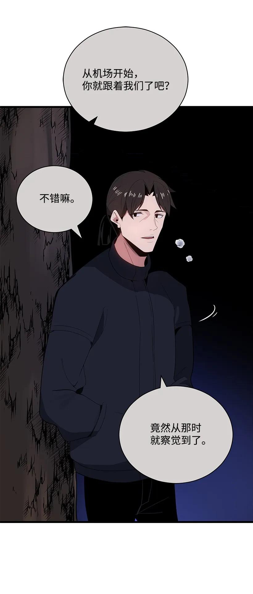 《魔尊现世降临记》22 第二十二话 第82页