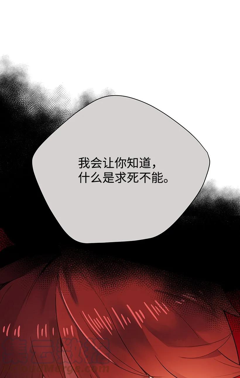 《魔尊现世降临记》22 第二十二话 第88页