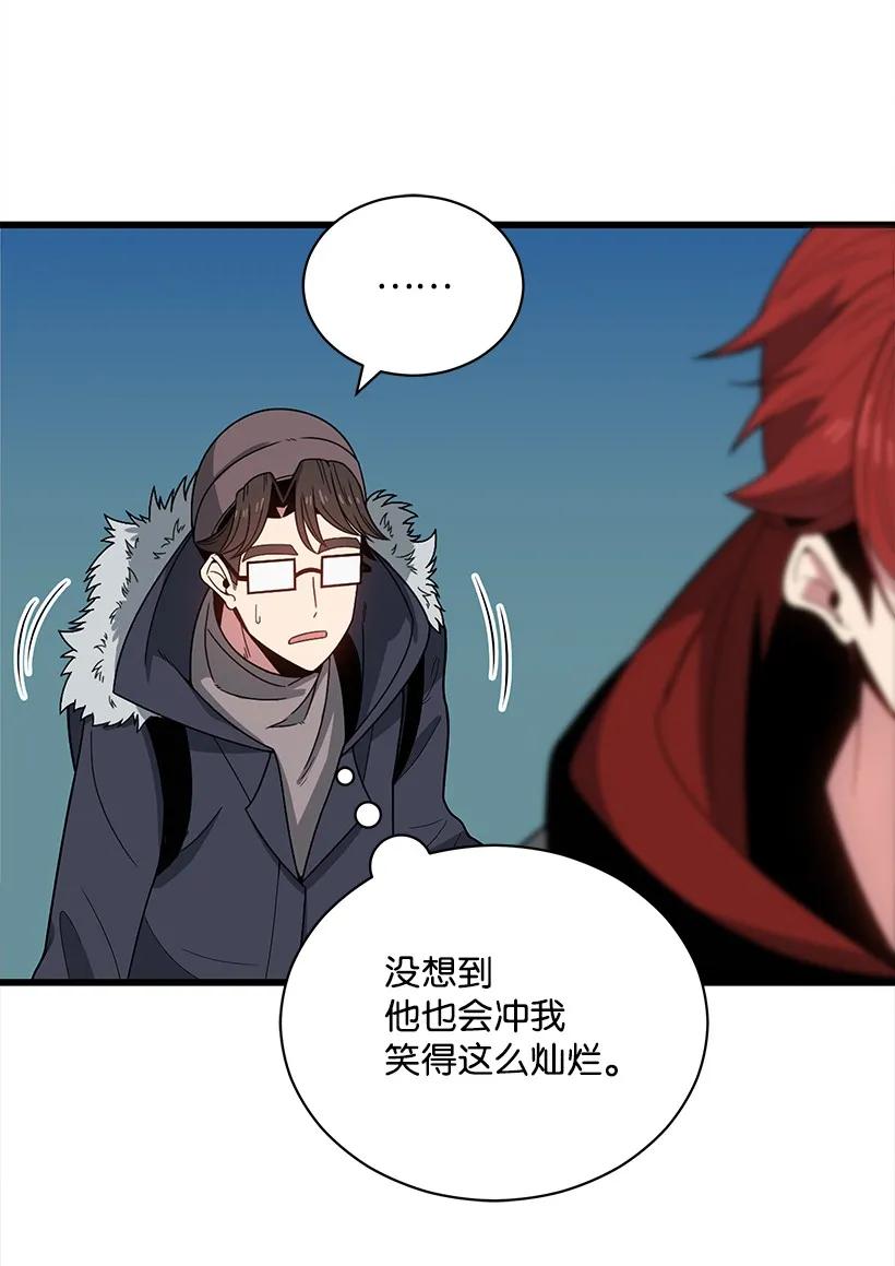 《魔尊现世降临记》22 第二十二话 第15页