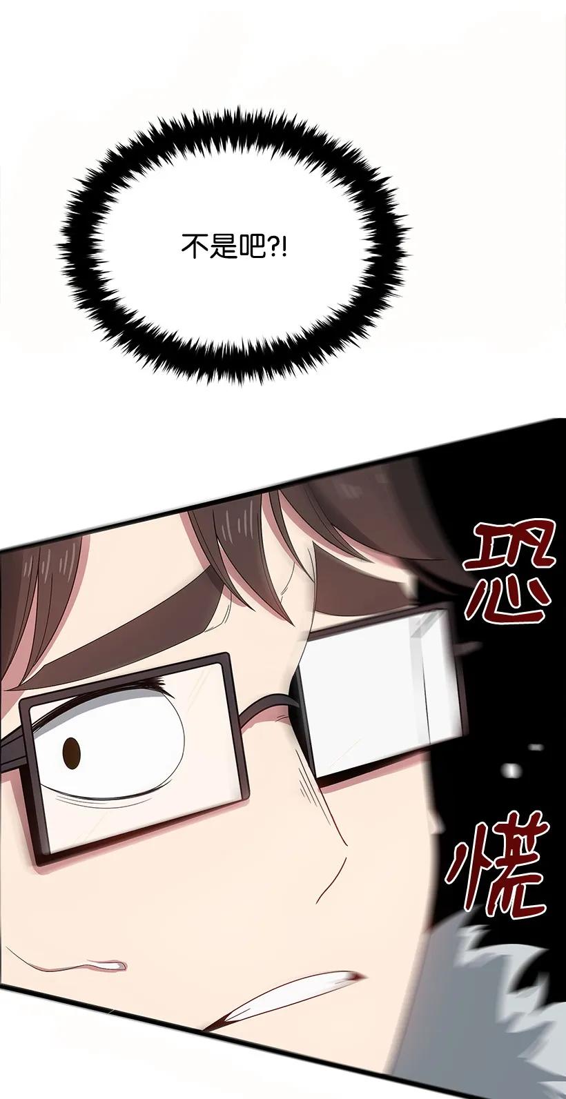 《魔尊现世降临记》22 第二十二话 第22页
