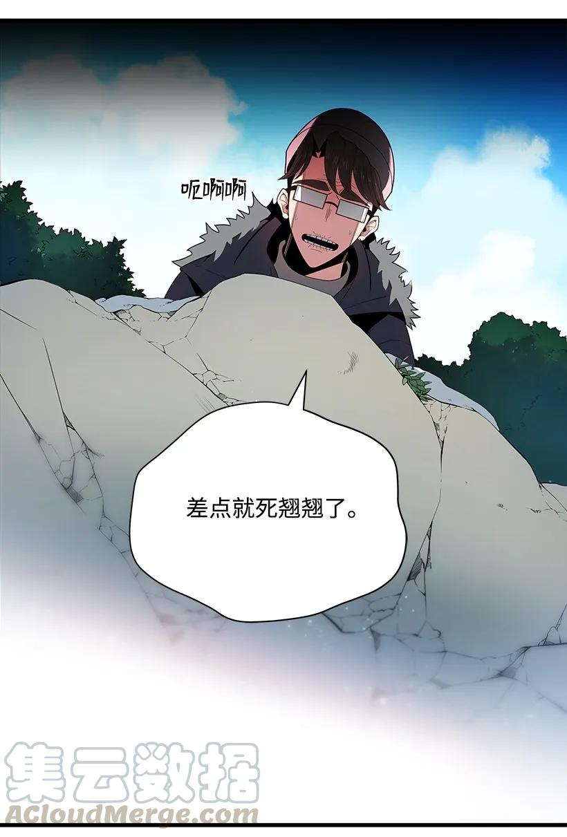 《魔尊现世降临记》22 第二十二话 第32页