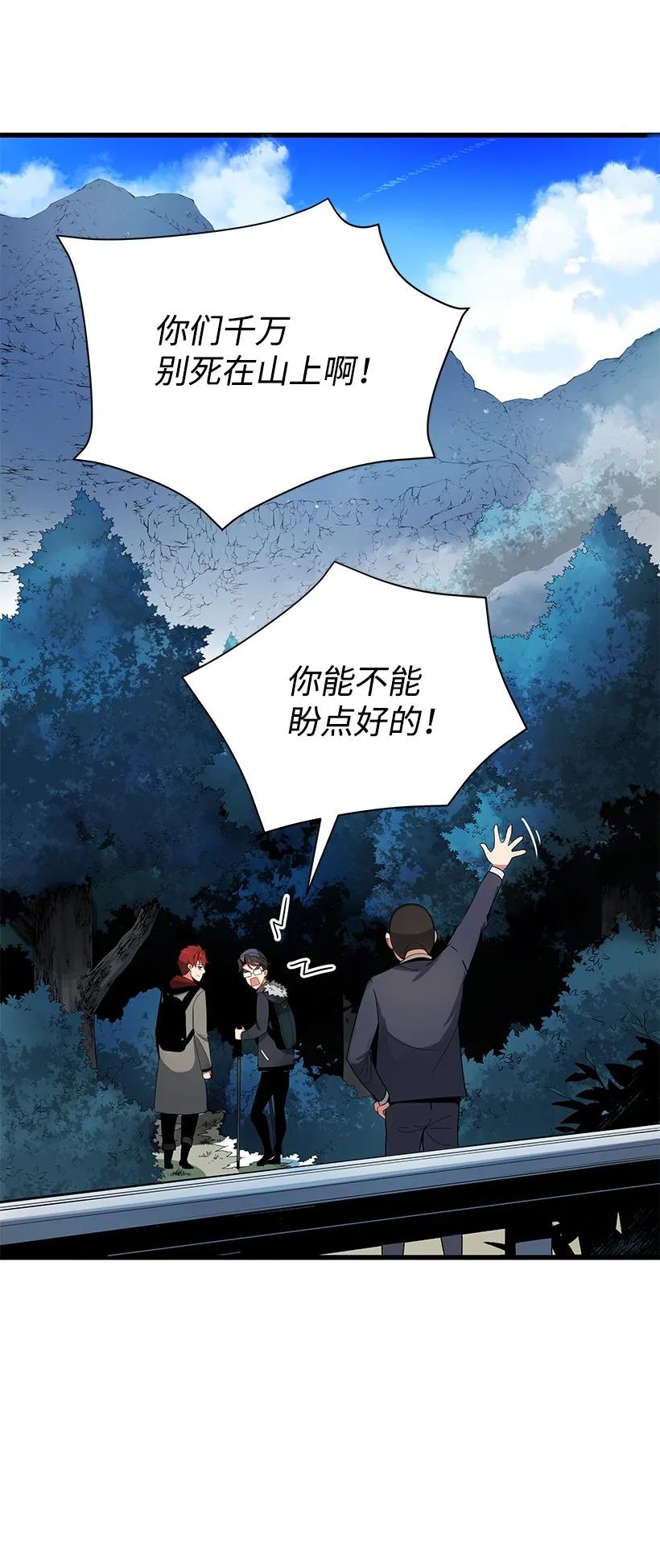《魔尊现世降临记》22 第二十二话 第7页