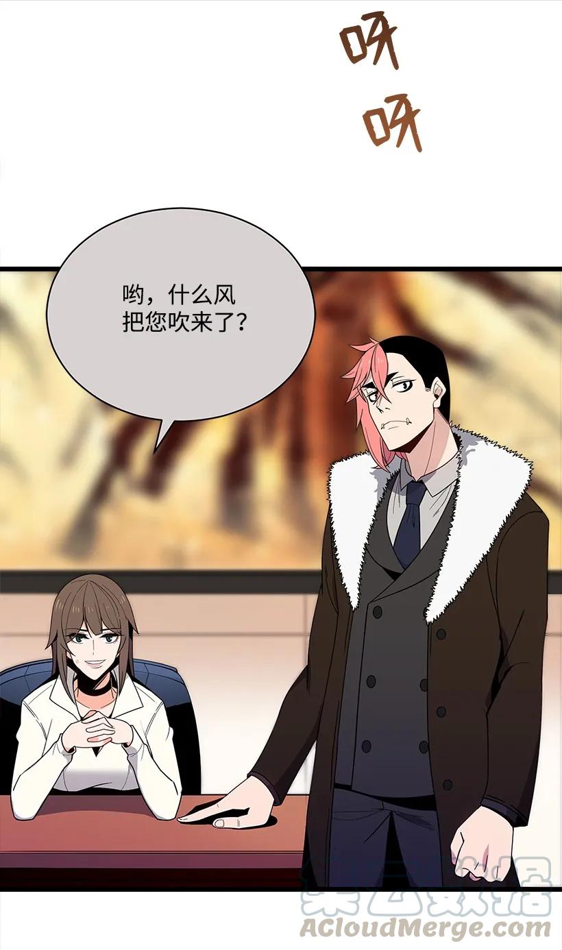 《魔尊现世降临记》22 第二十二话 第56页