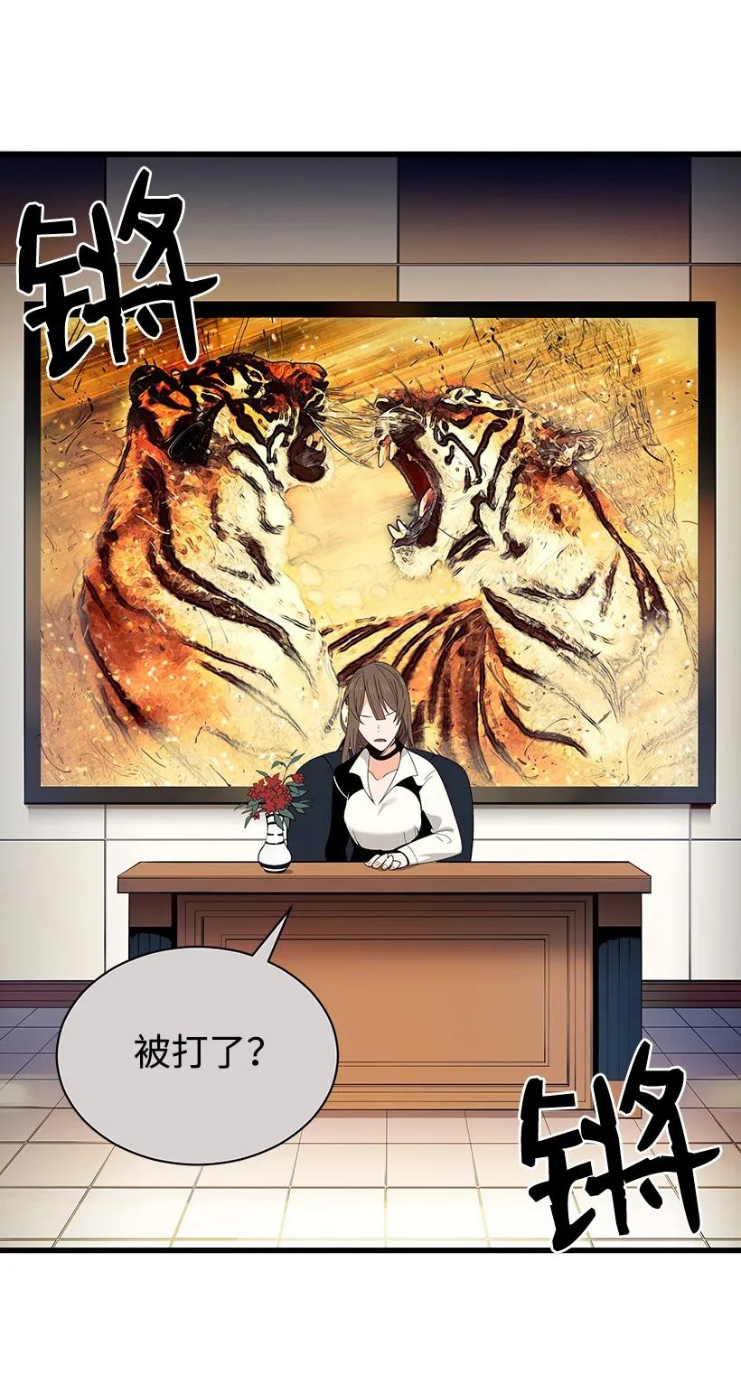 《魔尊现世降临记》22 第二十二话 第46页