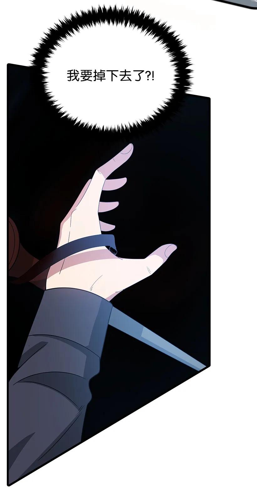 《魔尊现世降临记》22 第二十二话 第23页