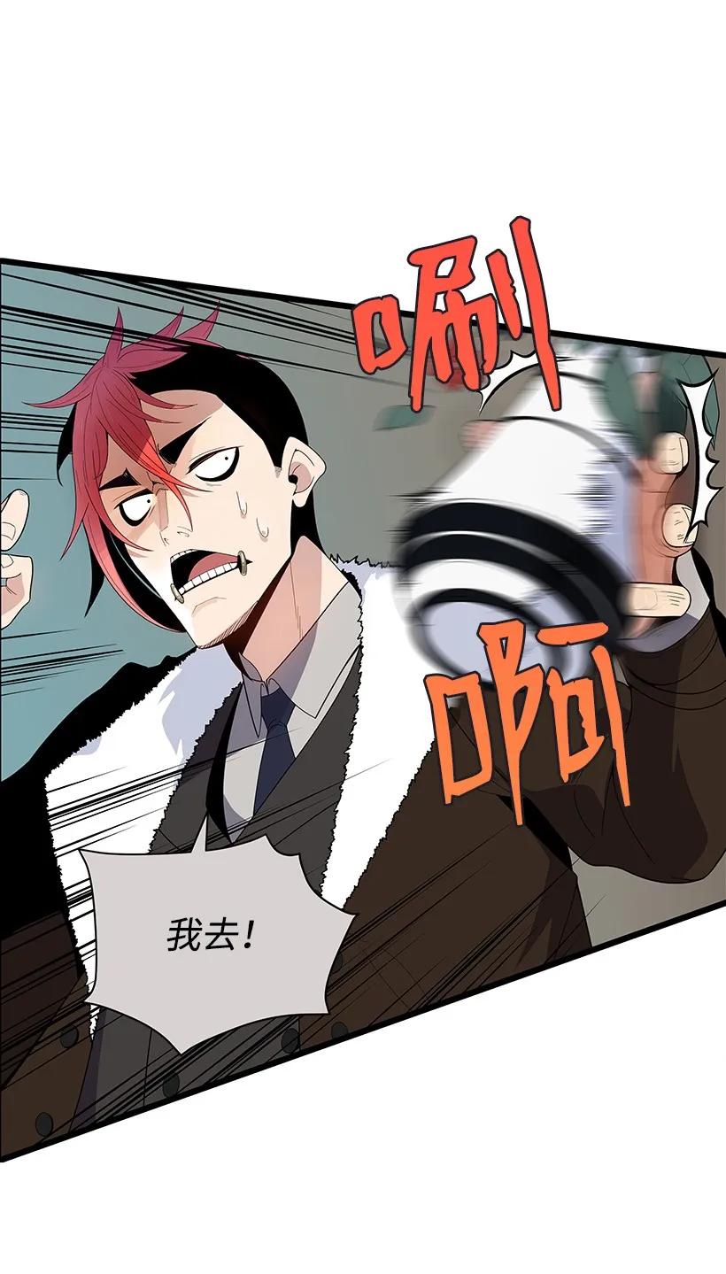 《魔尊现世降临记》22 第二十二话 第49页