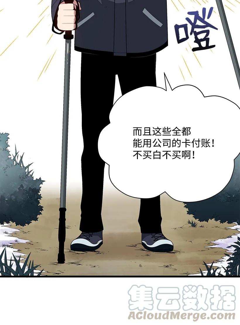 《魔尊现世降临记》22 第二十二话 第4页