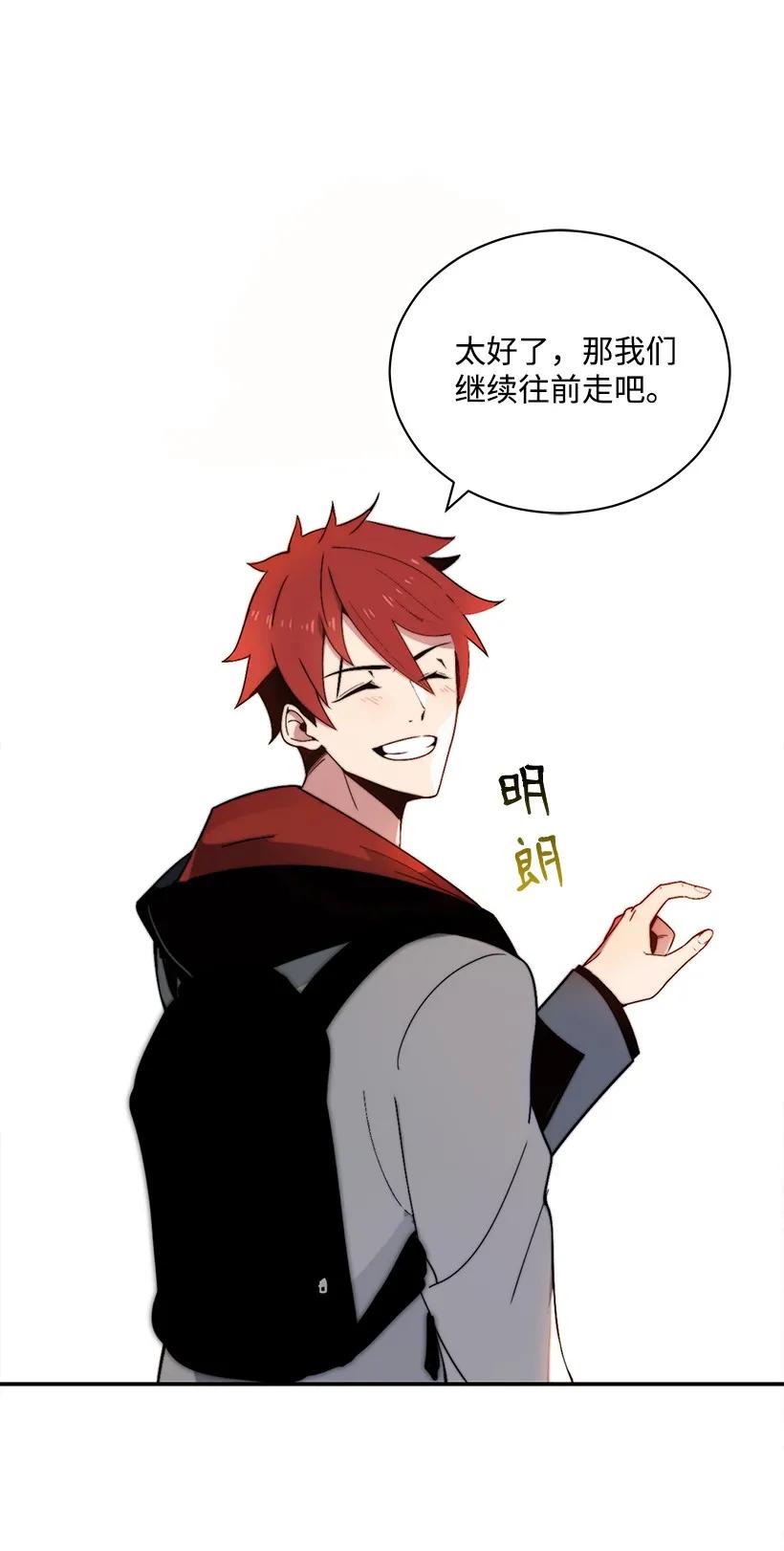 《魔尊现世降临记》22 第二十二话 第14页
