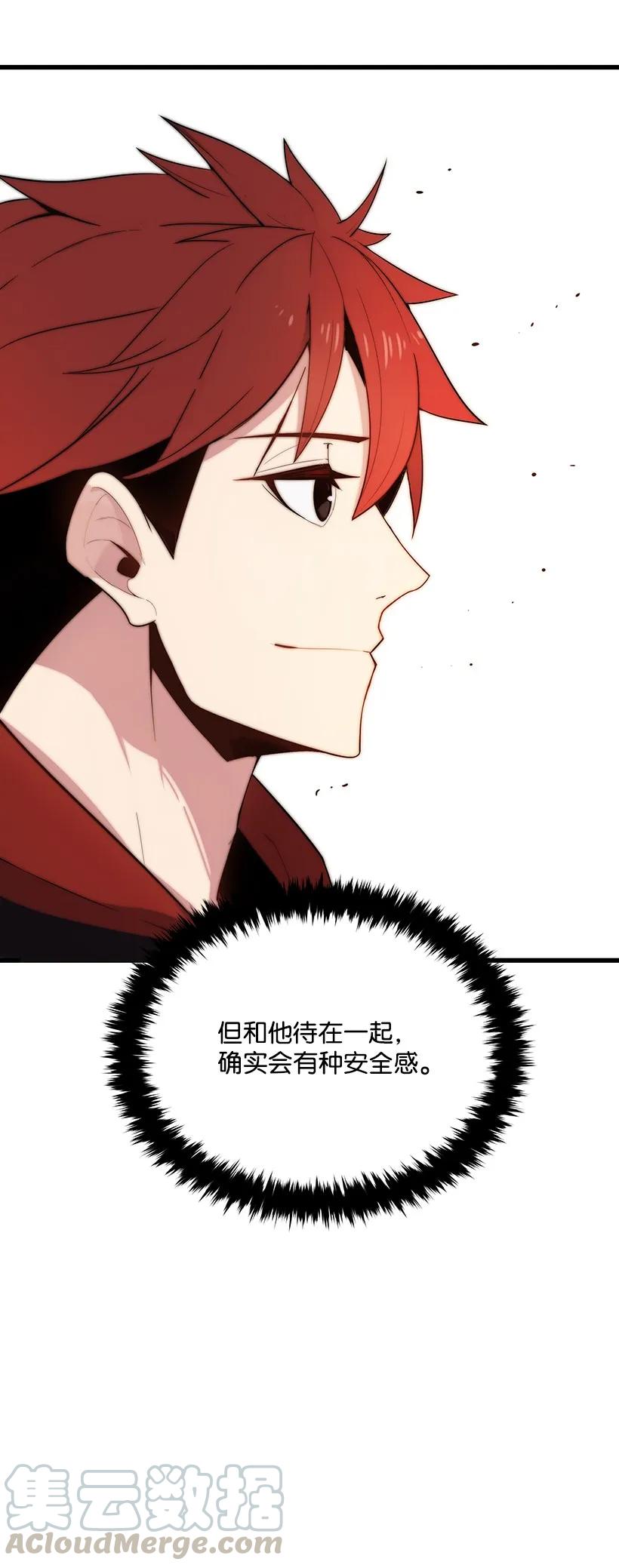 《魔尊现世降临记》22 第二十二话 第36页