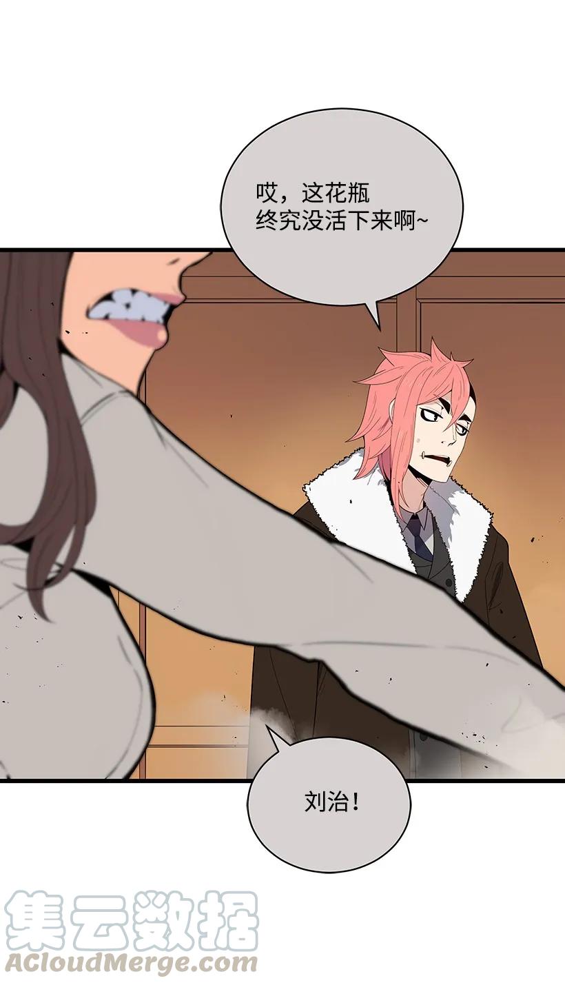 《魔尊现世降临记》22 第二十二话 第64页