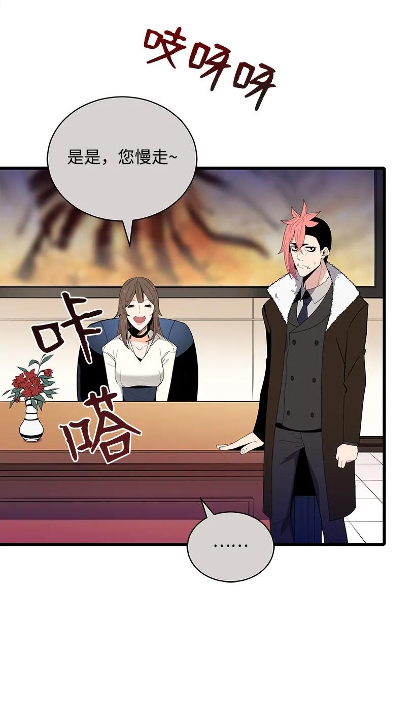 《魔尊现世降临记》22 第二十二话 第62页