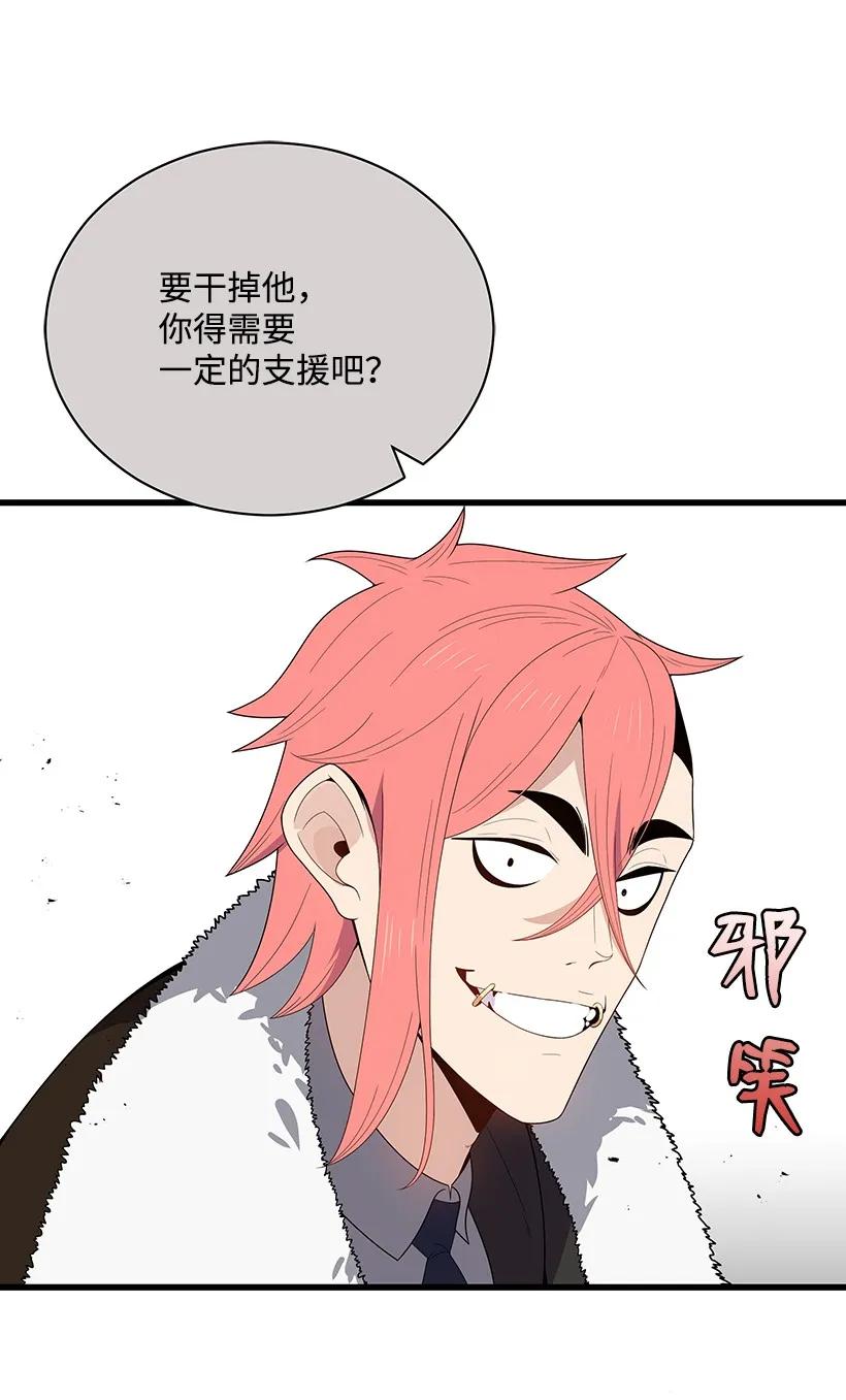 《魔尊现世降临记》22 第二十二话 第66页