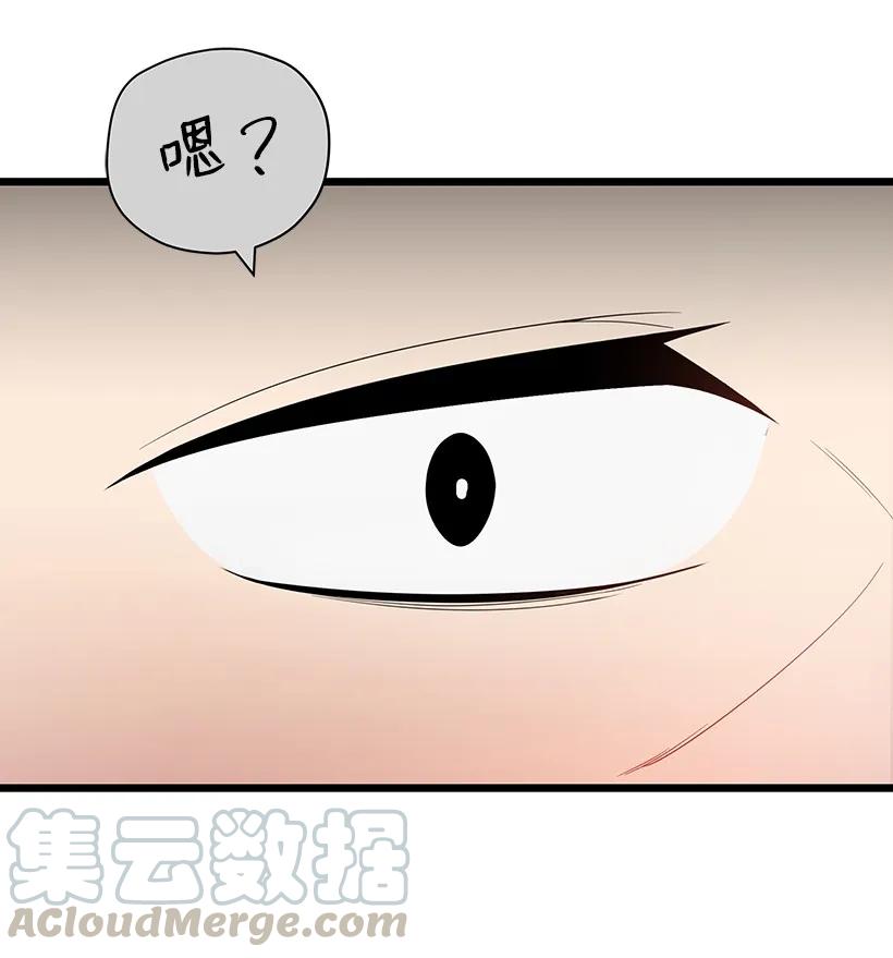 《魔尊现世降临记》22 第二十二话 第84页