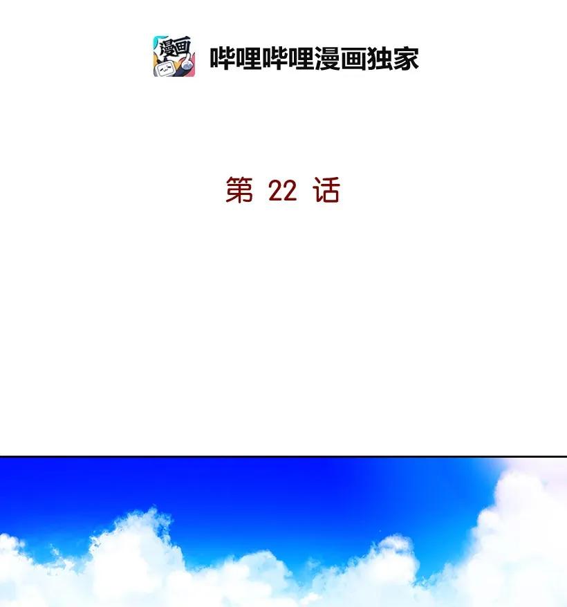 《魔尊现世降临记》22 第二十二话 第9页