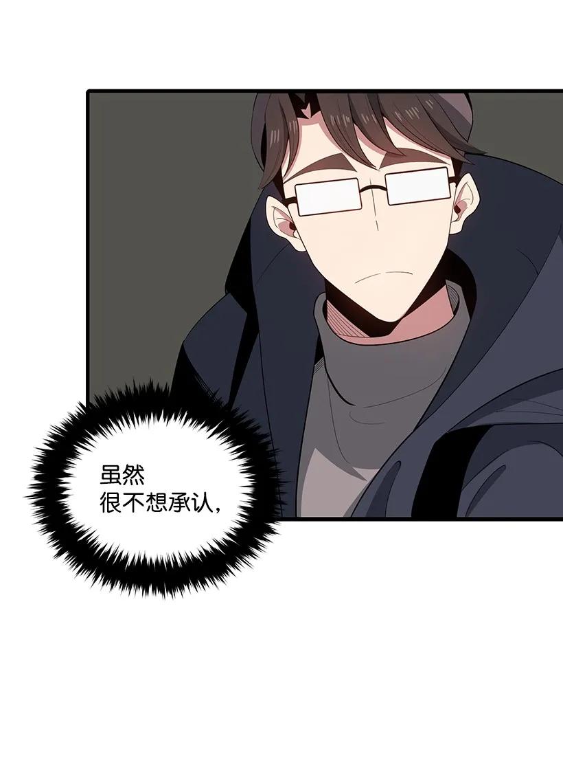 《魔尊现世降临记》22 第二十二话 第35页