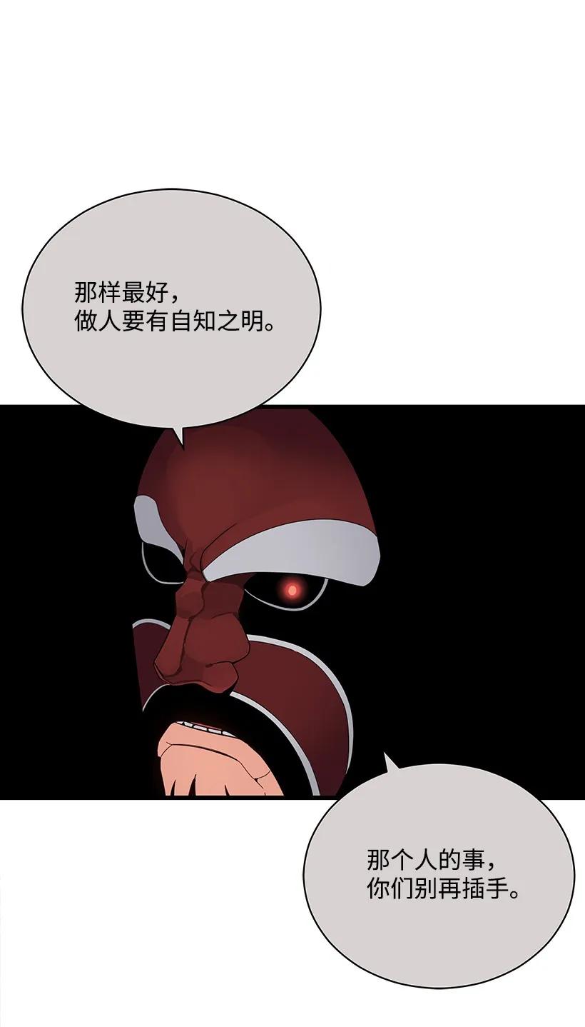 《魔尊现世降临记》22 第二十二话 第61页